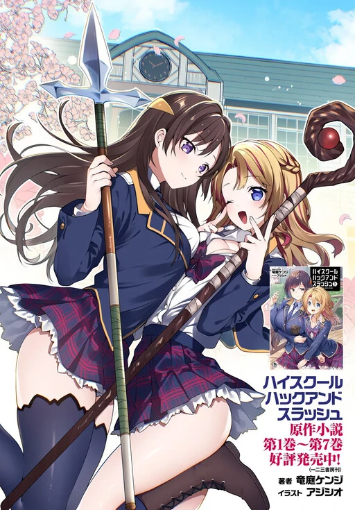 High School Hack and Slash High School Hack and Slash