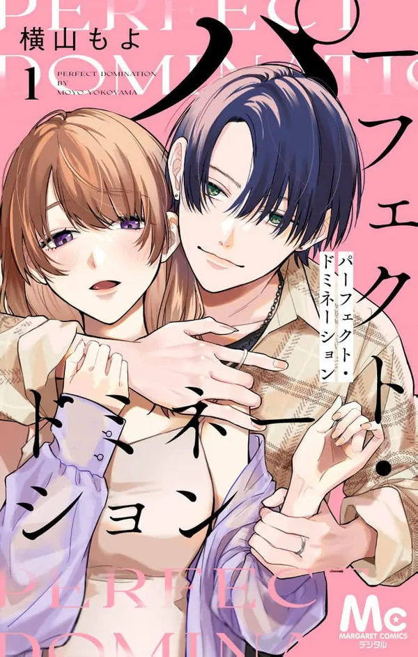 Perfect Domination Perfect Domination