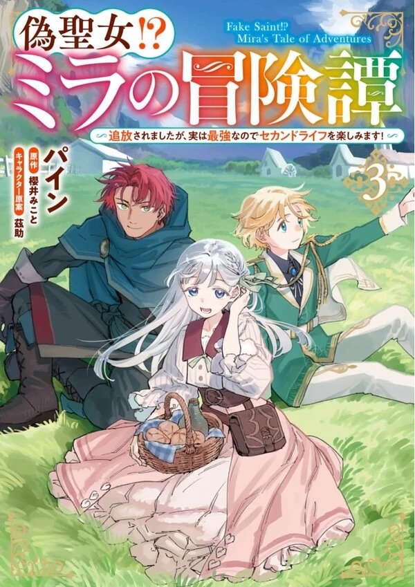 Nise Seijo!? Mira no Boukentan