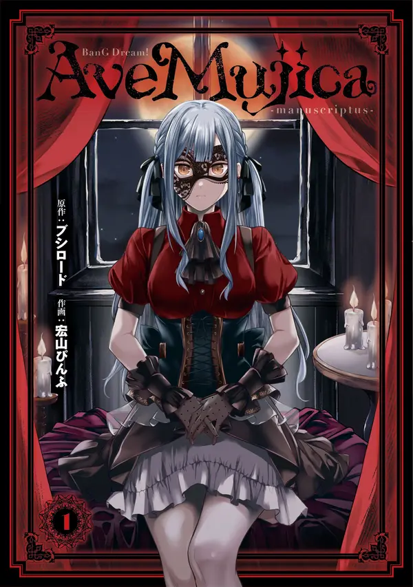 BanG Dream! Ave Mujica -manuscriptus- (Official)