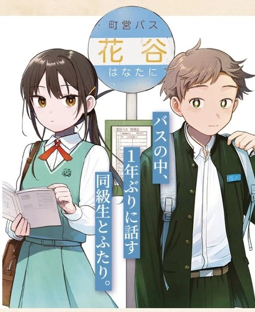 Bus For Two Bus For Two