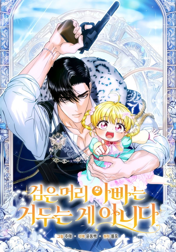 The Black-Haired Dad Is Not Reaping ✨UCHIHA_KIKI✨ The Black-Haired Dad Is Not Reaping ✨UCHIHA_KIKI✨