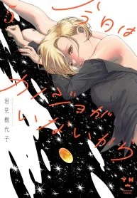 My Girlfriend’s Not Here Today [Valkyrie Scan]