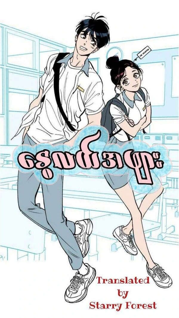 Summer Fever (2022 몰래보는로맨스) Summer Fever (2022 몰래보는로맨스)