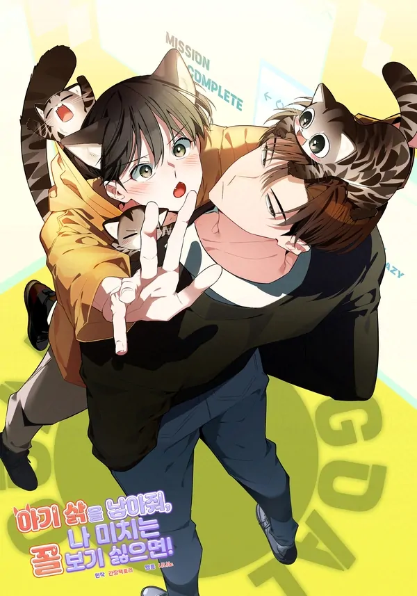 Give birth to a baby wildcat for me, unless you want to see me go insane! [Kaizen Scan]
