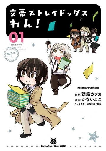 Bungo Stray Dogs Wan! Bungo Stray Dogs Wan!