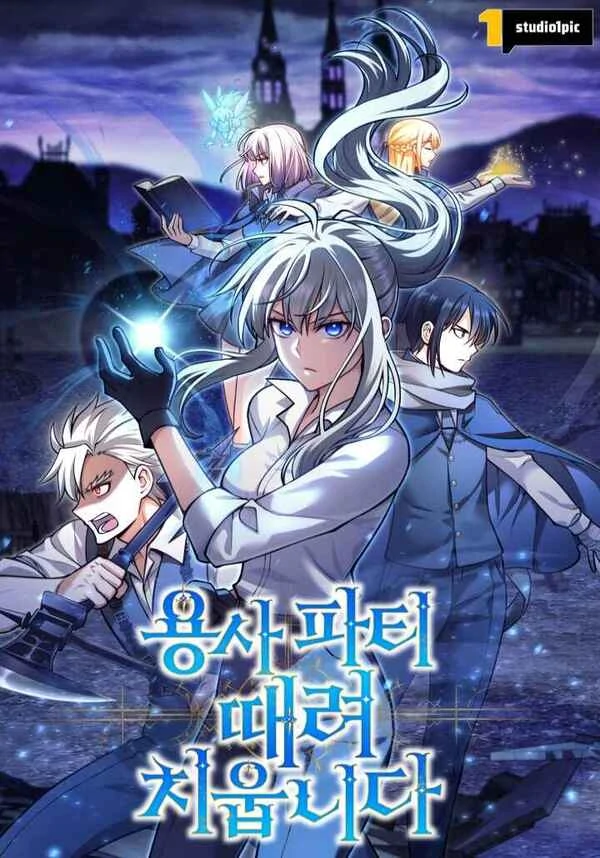 I Quit the Hero’s Party [Greed Scans]