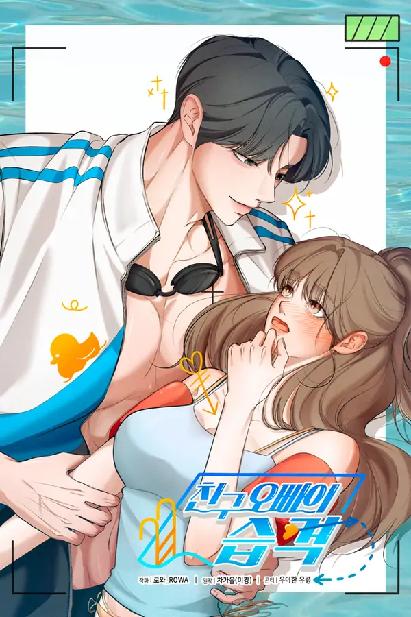 The Seduction of My Friend's Brother ❬Alice❭