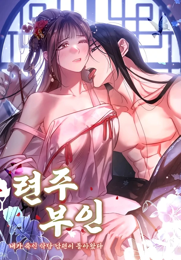 Lady Ryeonju: The Villainous Husband I Killed Has Returned [19+ Completed Edition]
