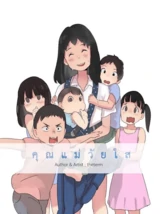 Young Mom