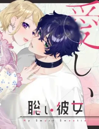Satoi Kanojo