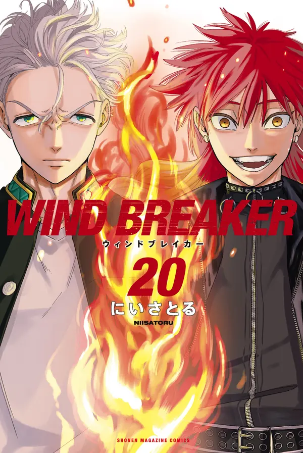 Wind Breaker (Official)