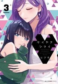 Contract Sisters [Valkyrie Scan]