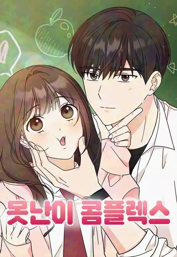 Ugly Duckling Complex [RinkoComics]