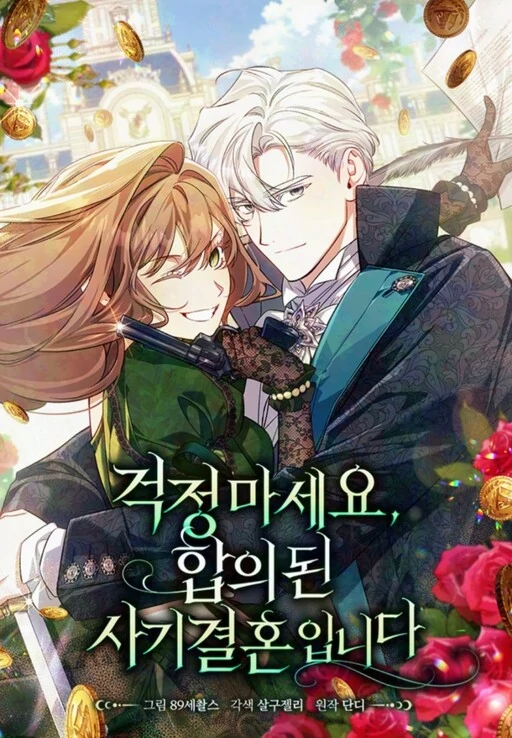 Não se preocupe, nós dois concordamos com este casamento fraudulento