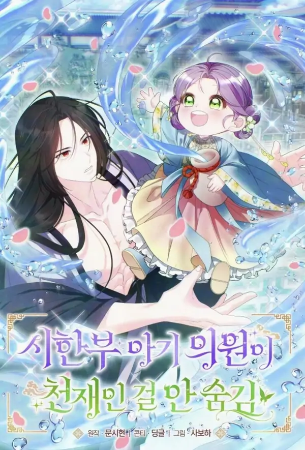 The Time-Limited Baby Doctor Doesn’t Hide The Fact That She’s A Genius [RinkoComics]