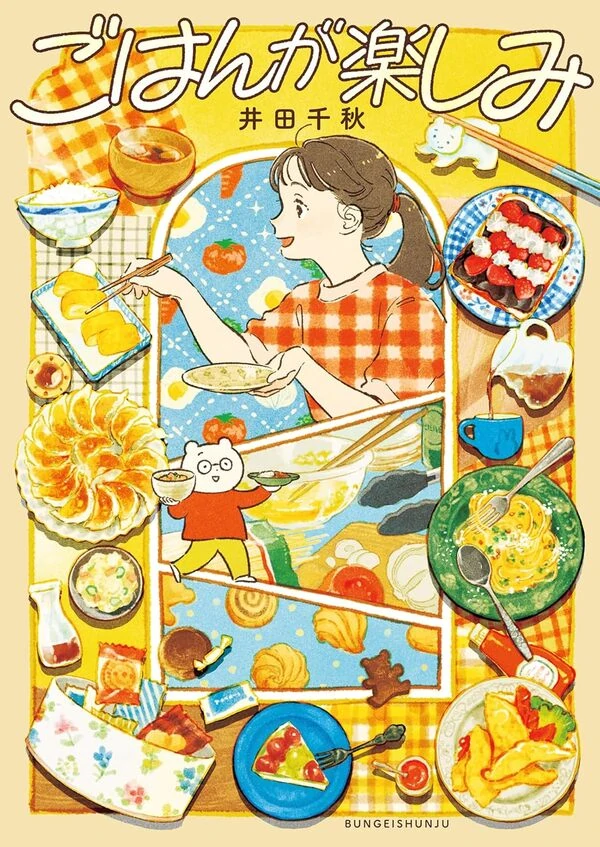 Gohan ga Tanoshimi
