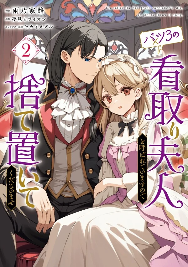 Don't Mind Me, I'm Just a Black Widow x3 (Official) Don't Mind Me, I'm Just a Black Widow x3 (Official)