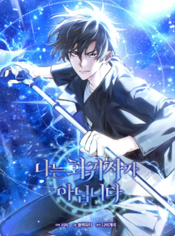 I’m Not a Regressor