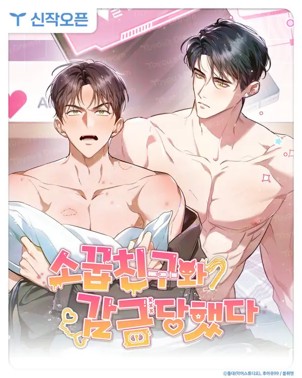 Trancado com meu Amigo de Infância