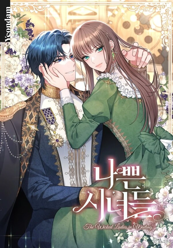 The Wicked Ladies in Waiting [AMBAREESH X KANG SOMAY]