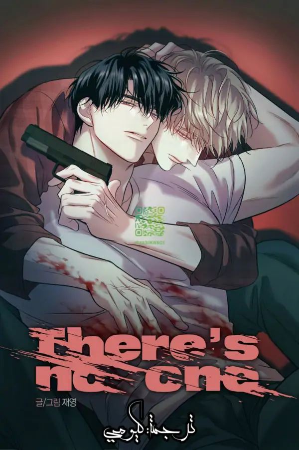 THER'S NO ONE [ ترجمة عربي كيومي ]