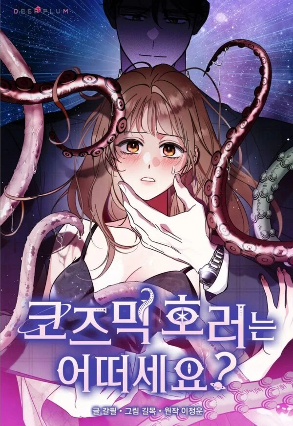 Que tal um horror cósmico? Que tal um horror cósmico?