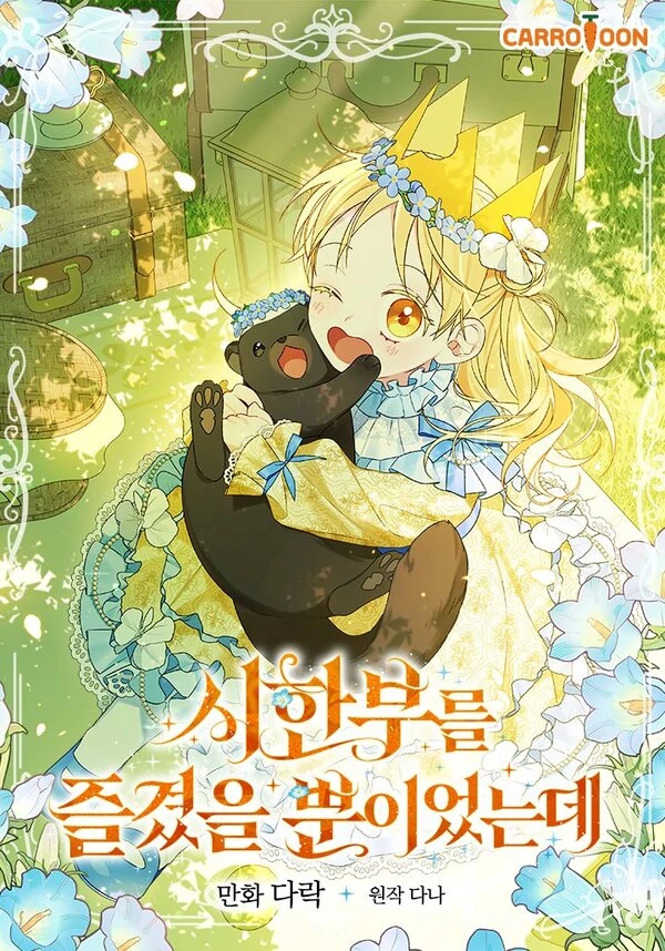 My Numbered Days of Happiness My Numbered Days of Happiness