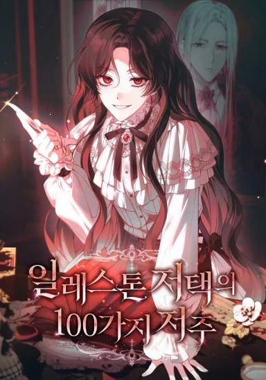 The 100 Curses of Illeston Mansion [Violet Scans]