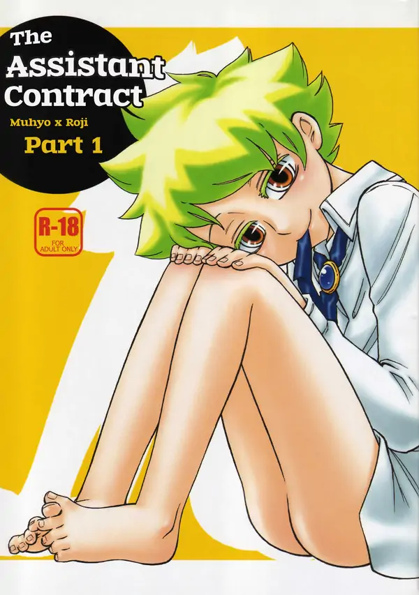 (Doujinshi) | The Assistant Contract | Muhyo & Roji's Bureau of Supernatural Investigation