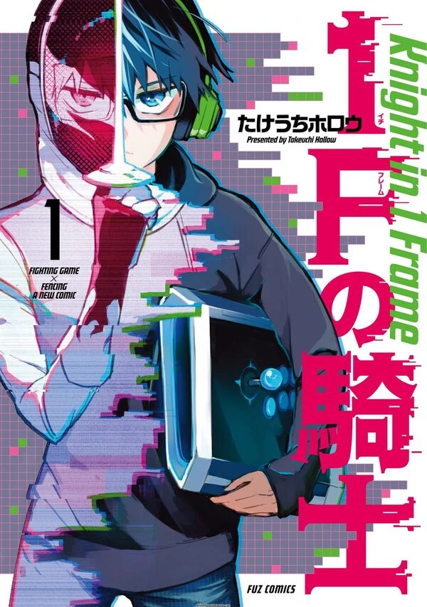 1F No Kishi 1F No Kishi