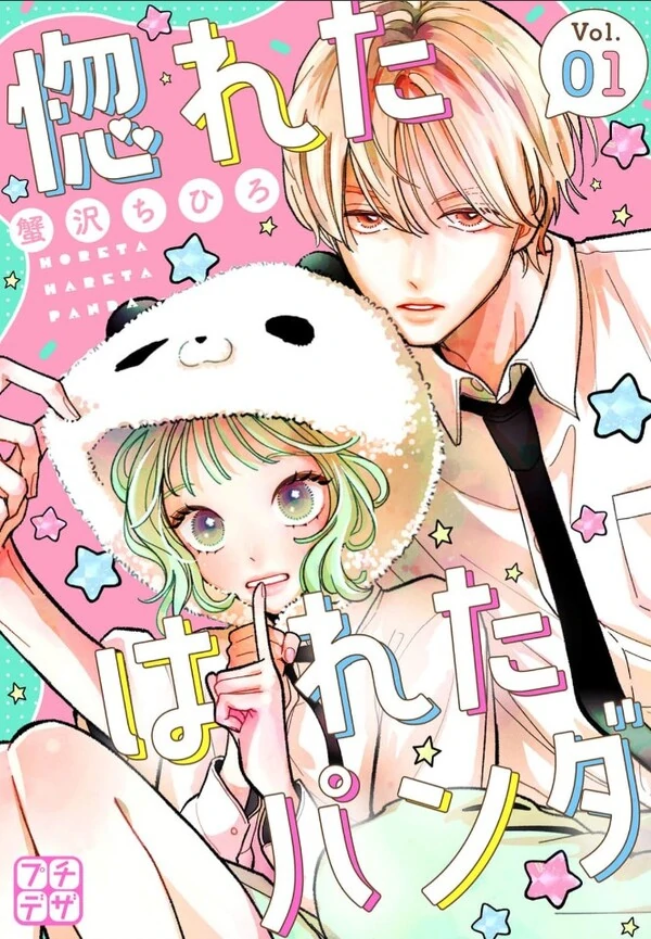 Horeta Hareta Panda Horeta Hareta Panda