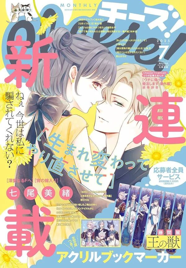 Let Me Be Reincarnated and Start Over [Siren Scans]