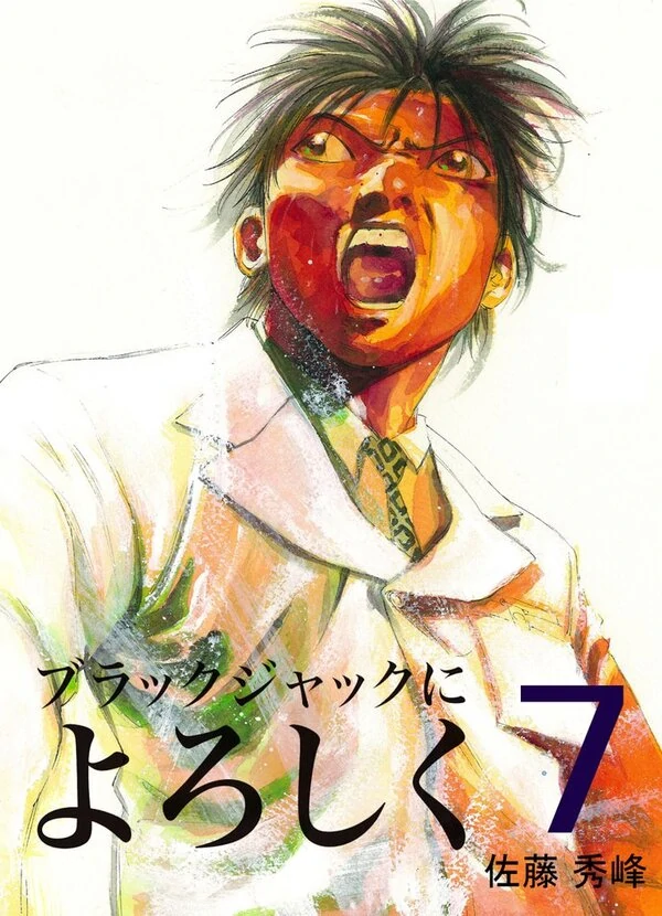 Give my regards to Black Jack Give my regards to Black Jack