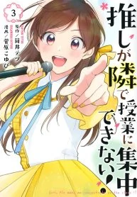 Oshi ga Tonari de Jugyou ni Shuuchuu Dekinai! [Valkyrie Scan]