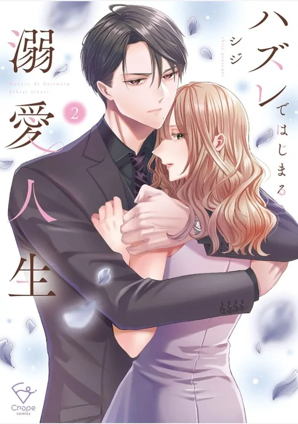 Hazure de Hajimeru Dekiai Jinsei - Shikumareta Koi no Aite wa High-spec Shachou Hazure de Hajimeru Dekiai Jinsei - Shikumareta Koi no Aite wa High-spec Shachou