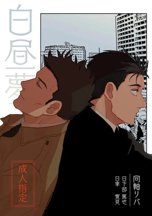 Daydream - Jujutsu Kaisen DJ Daydream - Jujutsu Kaisen DJ