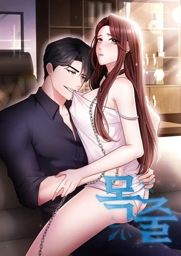 Leash (Athrea Scans)