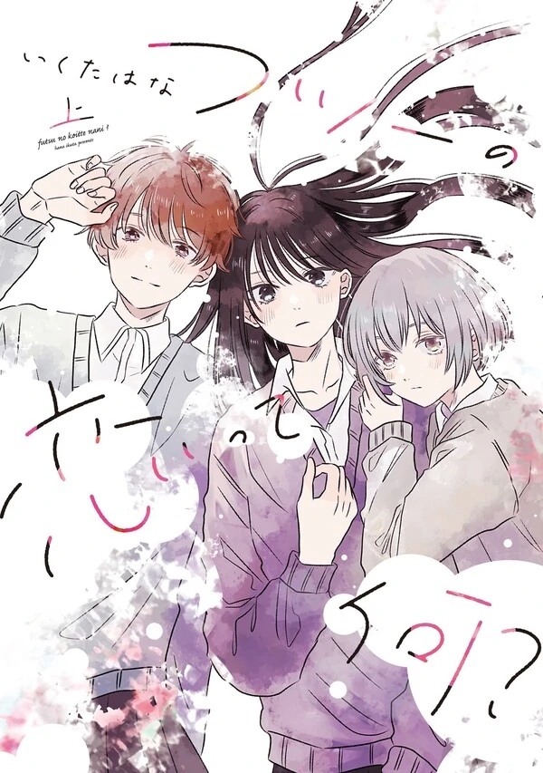 What is Normal Love? [Valkyrie Scan]