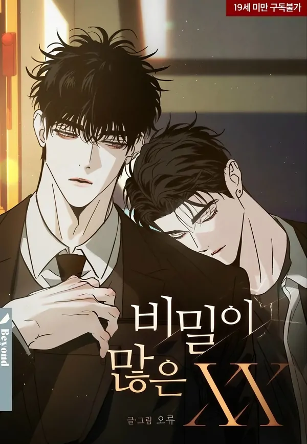 THE SECRETIVE XX (Gunnie)