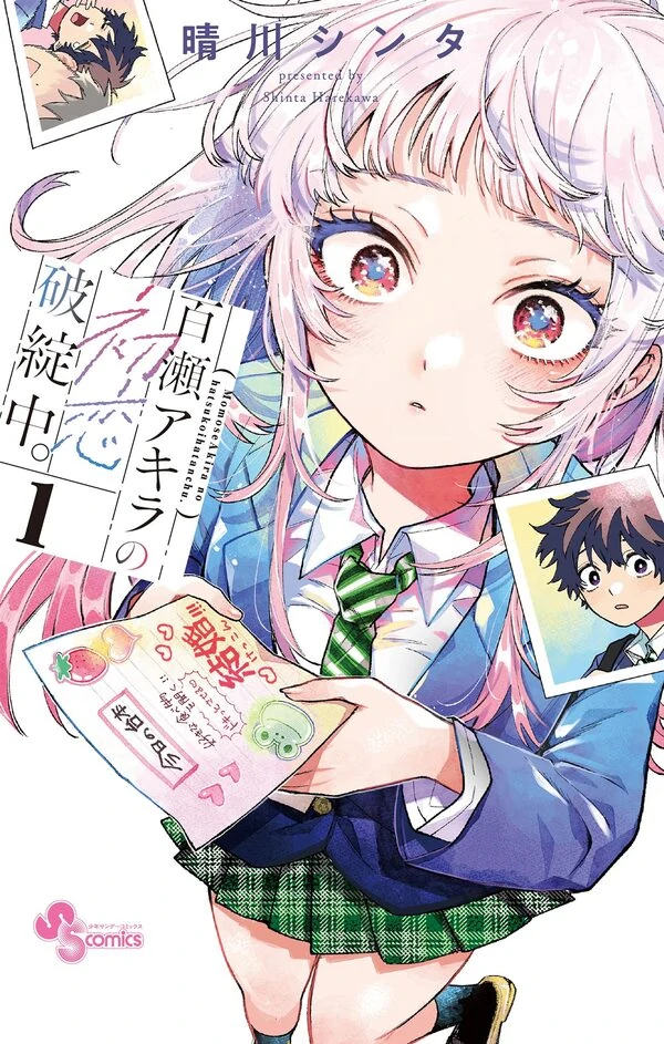Akira Failing in Love [Official]