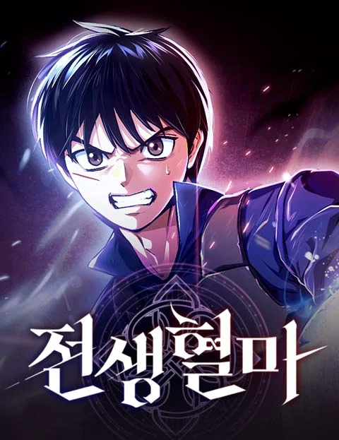 Regressed Blood Demon (vortex scans)