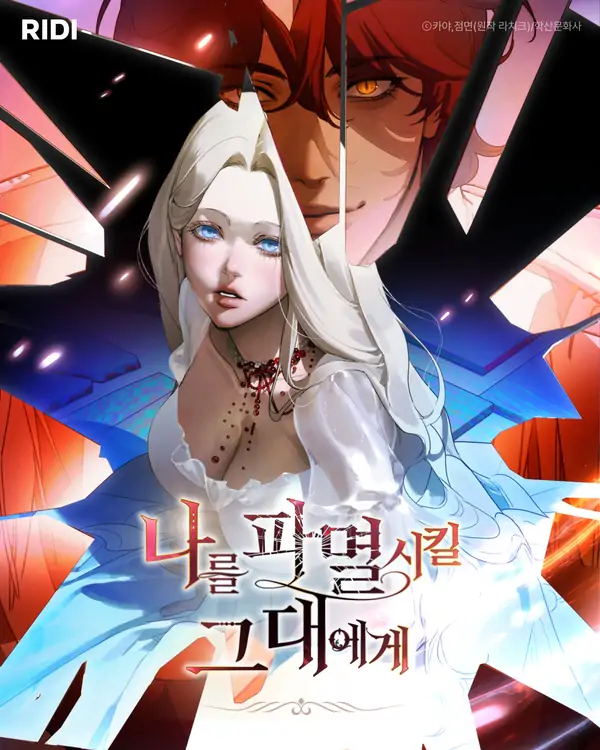 To You Who Will Destroy Me