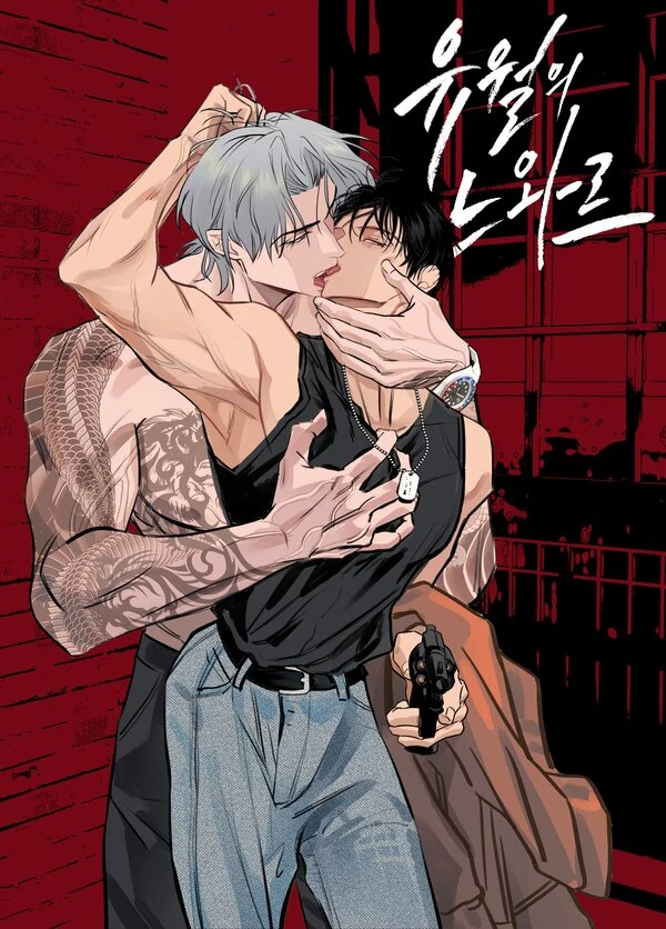 Noir of June [DINDIN x HEY OONG]