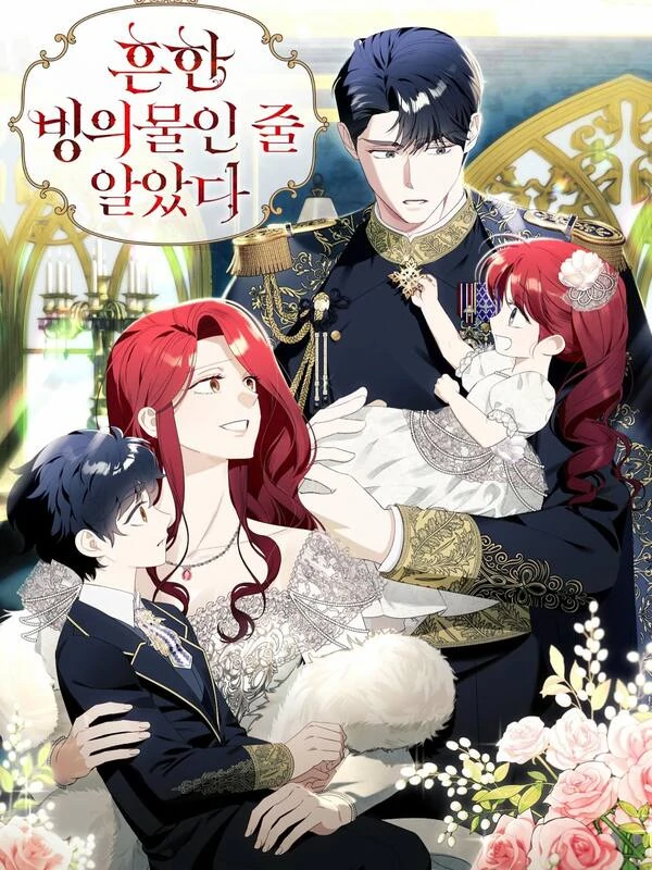 Not Your Typical Reincarnation Story (Official) Not Your Typical Reincarnation Story (Official)