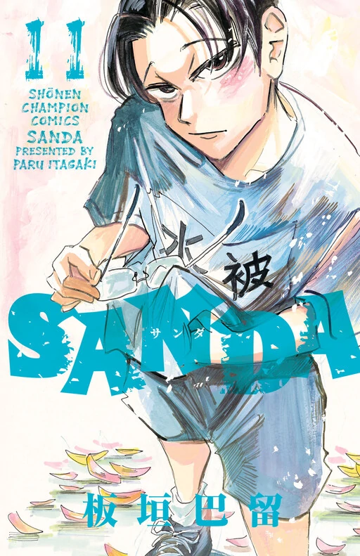 Sanda