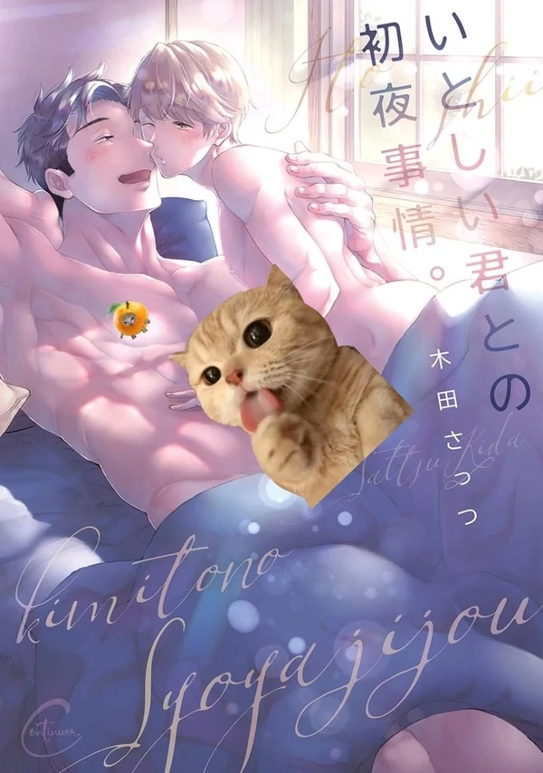 Đêm đầu với tình yêu của tôi- KIDA SATTSU