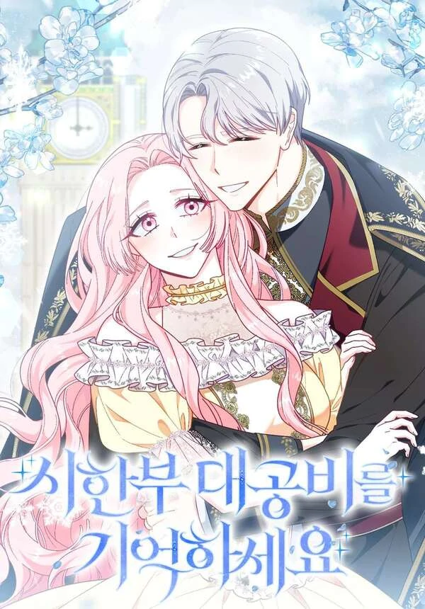 Don’t Forget the Terminally Ill Grand Duchess [Siren Scans]