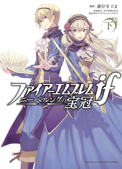 Fire Emblem if: Crown of Nibelung Fire Emblem if: Crown of Nibelung