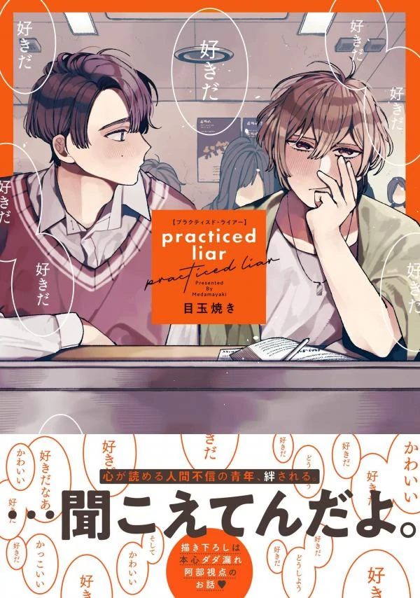 Practiced liar